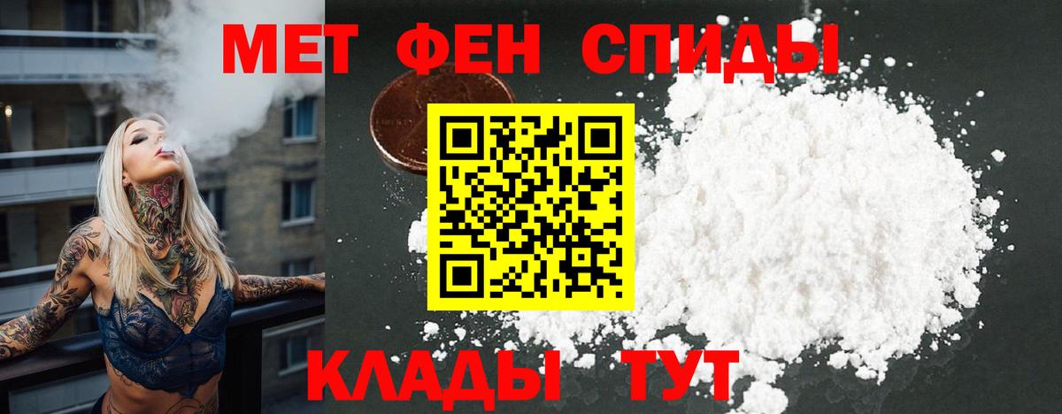 Амфетамин Premium Елизово