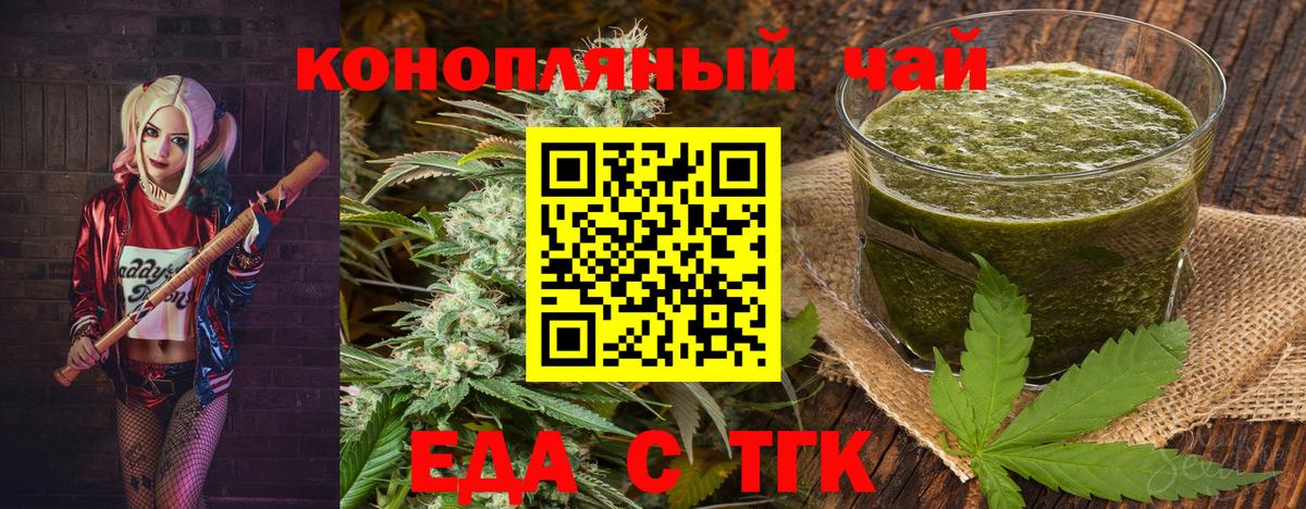 Canna-Cookies конопля  Вход с VPN  Елизово 