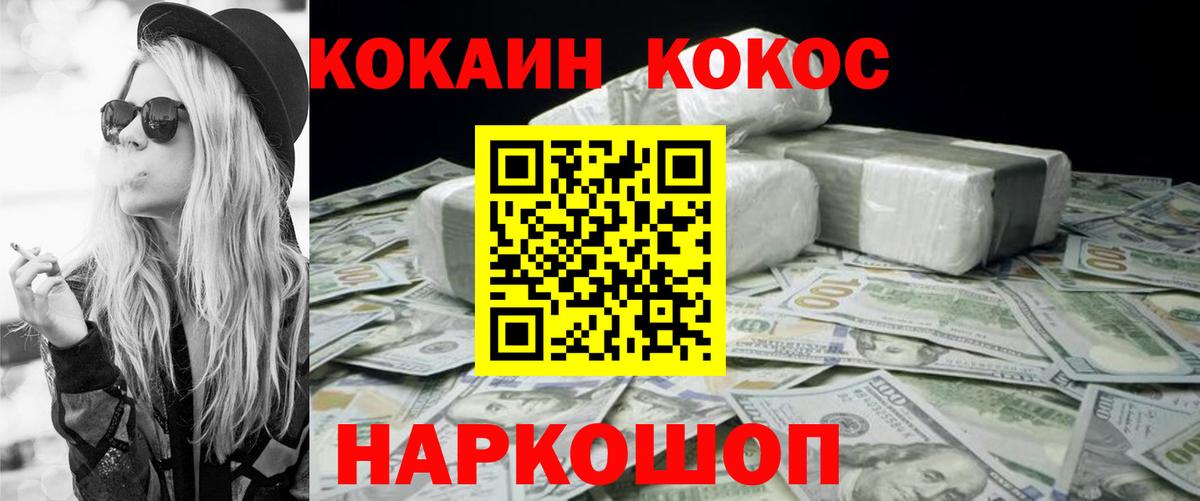 Cocaine  Cocaine VHQ  Вход с VPN  Кокаин VHQ  Елизово 