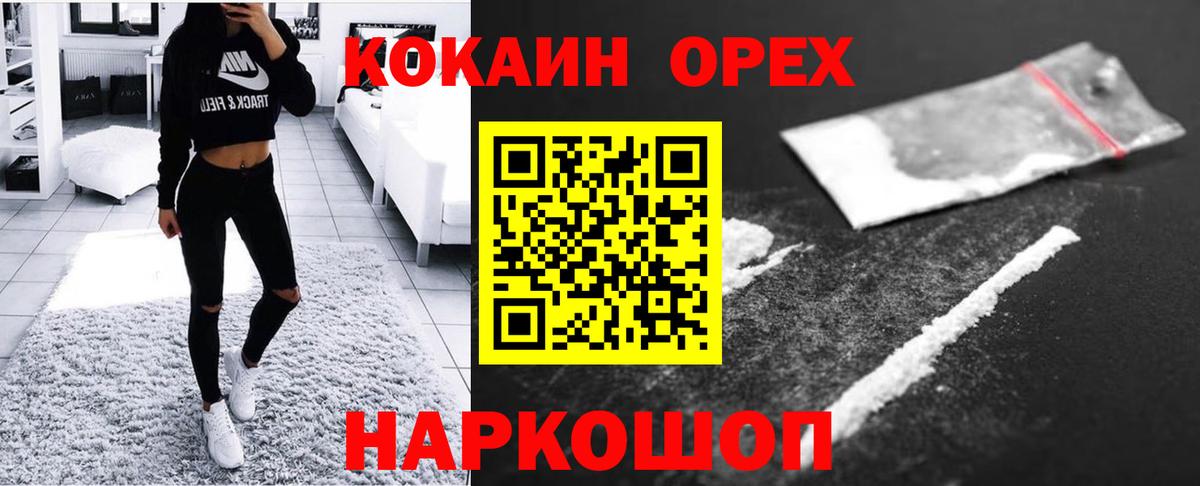 КОКАИН Колумбийский Елизово