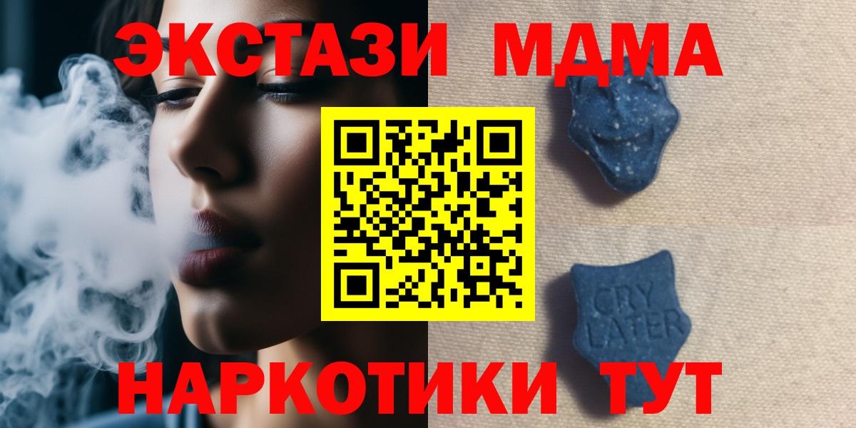 Экстази 280мг Елизово