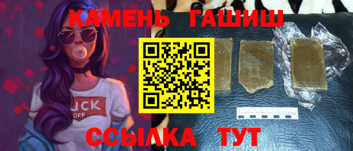 Елизово  Гашиш 40% ТГК  Вход с VPN  Гашиш  ГАШ VHQ 