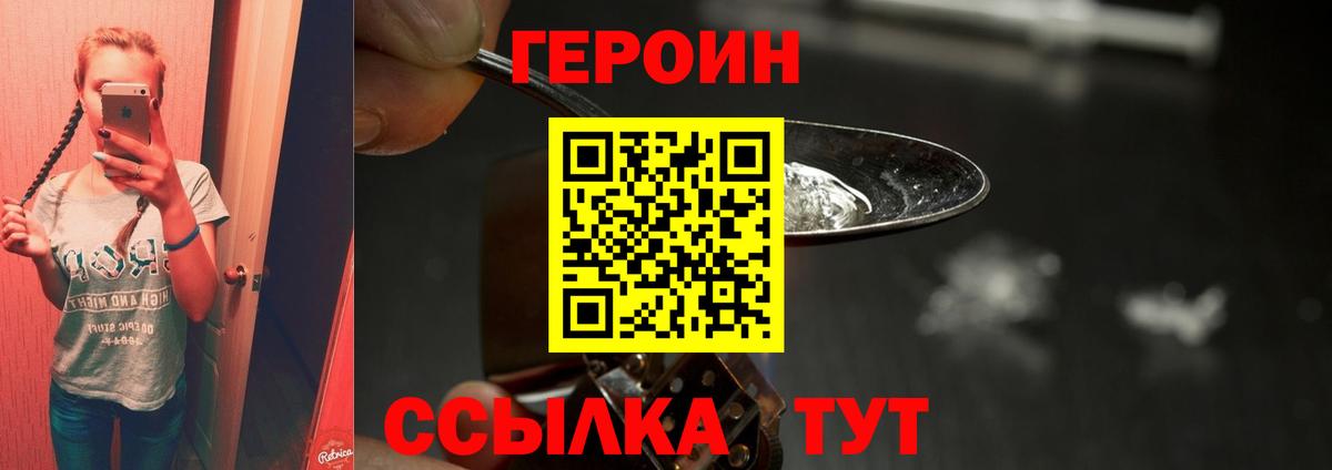 Елизово  Героин герыч  Вход с VPN 