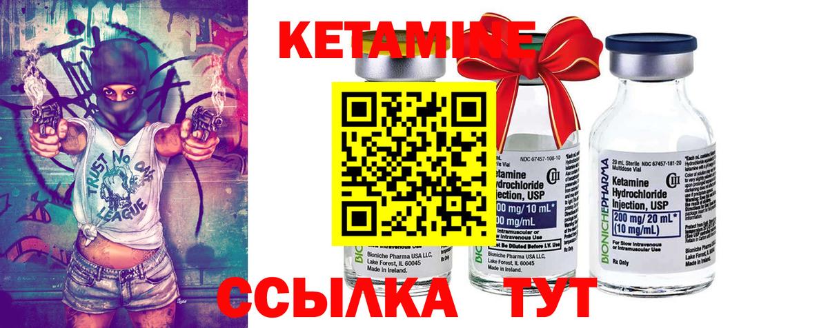 Елизово  КЕТАМИН ketamine  Вход с VPN 