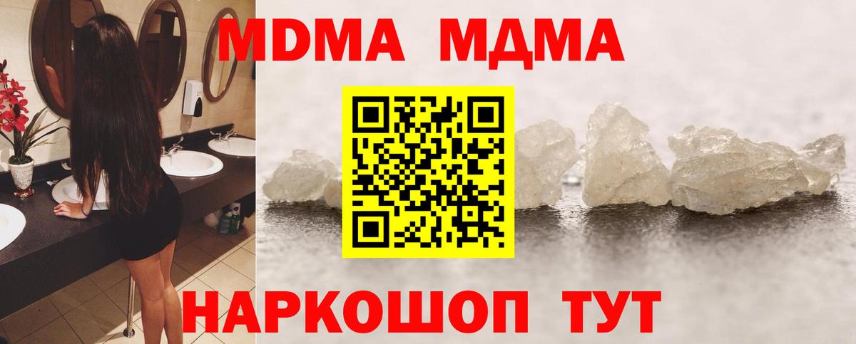 Елизово  МДМА VHQ  МДМА молли  Вход с VPN 