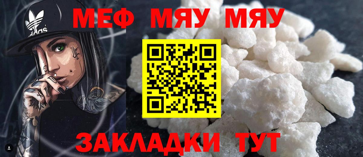 Меф кристаллы Елизово