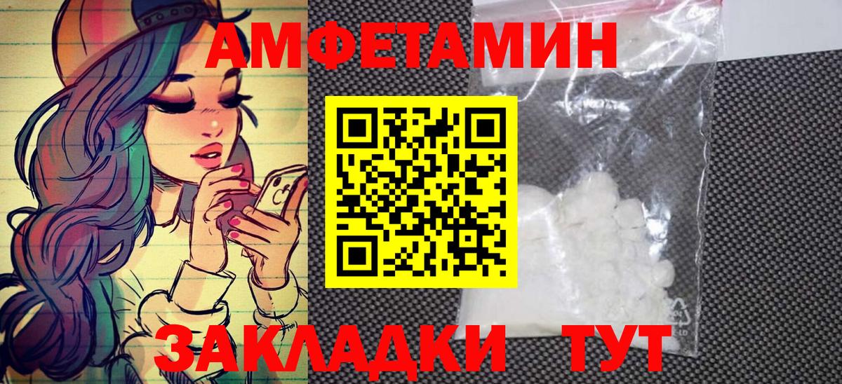 Первитин Декстрометамфетамин 99.9%  Метамфетамин  Елизово  Вход с VPN 