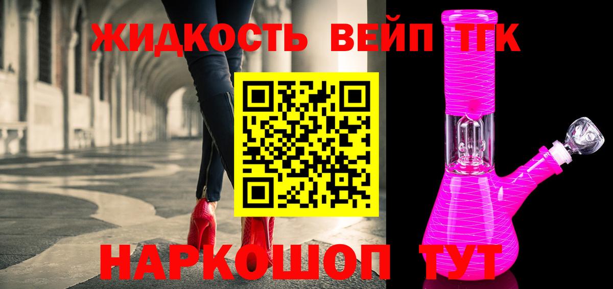 ТГК вейп с тгк  Дистиллят ТГК Wax  Елизово  Вход с VPN 