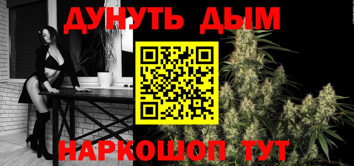 Бошки Шишки марихуана Елизово